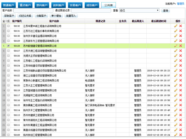武汉管客科技有限公司