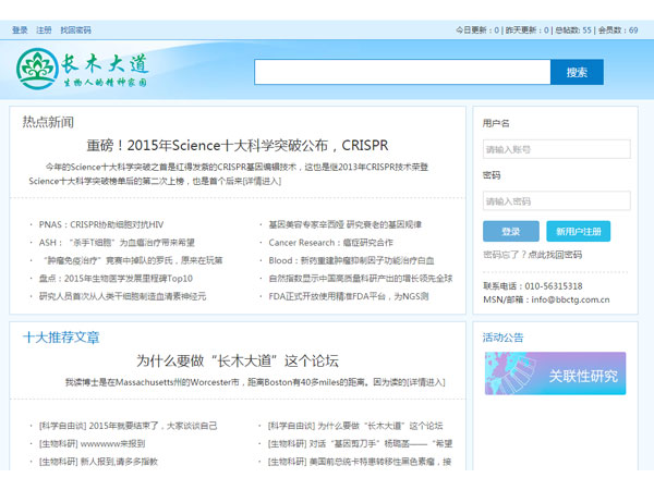 武汉管客科技有限公司
