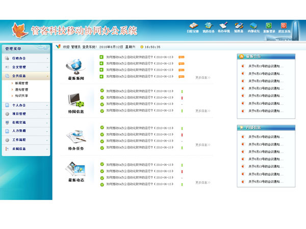 武汉管客科技有限公司